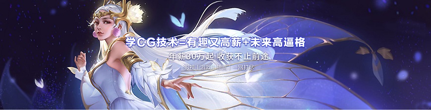 CG设计培训班