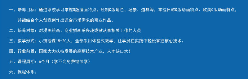 太原BOFEI漫画班